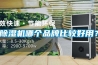 除濕機(jī)哪個(gè)品牌比較好用？