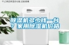 除濕機(jī)多少錢一臺？家用除濕機(jī)價(jià)格
