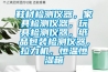 鞋材檢測儀器，家具檢測儀器，玩具檢測儀器，紙品包裝檢測儀器，拉力機(jī)，恒溫恒濕箱