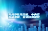 新風凈化除濕機，中央空調(diào)抽濕機，管道除濕機器