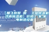 【雁飛商貿(mào) 圖  工業(yè)除濕機(jī) 濟(jì)南除濕機(jī)】?jī)r(jià)格,廠家,家電制造設(shè)備