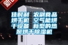 佳時利 農(nóng)副食品烘干機(jī) 空氣能烘干設(shè)備 新型的熱泵烘干除濕機(jī)