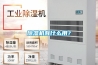 除濕機(jī)有什么用？