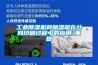 工業(yè)除濕機和加濕器在絲網(wǎng)印刷過程中的應(yīng)用_重復(fù)