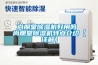 尚朋堂除濕機(jī)好用嗎 尚朋堂除濕機(jī)特點介紹【詳解】