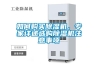 如何購(gòu)買(mǎi)除濕機(jī)，專(zhuān)家詳述選購(gòu)除濕機(jī)注意事項(xiàng)