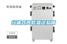 分體式高低溫試驗(yàn)箱 分體式高低溫試驗(yàn)箱