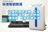 工業(yè)防爆除濕機 工業(yè)防爆除濕器 工業(yè)防爆抽濕機 工業(yè)防爆去濕機