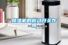 除濕機的微動開關(guān)作用