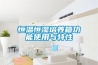 恒溫恒濕培養(yǎng)箱功能使用與特性 恒溫恒濕培養(yǎng)箱功能使用與特性