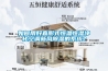 如何用好直膨式恒溫恒濕凈化空調(diào)新風除濕的系統(tǒng)？