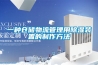 一種倉儲物流管理用除濕裝置的制作方法 一種倉儲物流管理用除濕裝置的制作方法