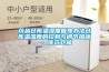 藥品倉庫溫濕度管理辦法倉庫溫濕度的控制與調(diào)節(jié)措施 - 醫(yī)藥倉儲 藥品倉庫溫濕度管理辦法倉庫溫濕度的控制與調(diào)節(jié)措施 - 醫(yī)藥倉儲