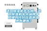 進口除濕機怎么樣，進口除濕機十大品牌中口碑好性價比高的品牌有哪些？