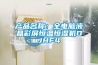產(chǎn)品名稱：全電腦液晶彩屏恒溫恒濕機DJHF4