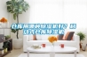 倉庫用哪種除濕機(jī)好？移動(dòng)式倉庫除濕機(jī)