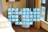 高低溫（濕熱）試驗箱、高低溫交變濕熱試驗箱、高低溫交變試驗箱、可程式恒溫恒濕試驗箱