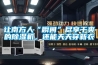 讓南方人“瞬間”盡享干爽的除濕機，還能天天穿新衣