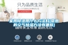 家用除濕用什么方法好(常用的空氣除濕方法有哪些) 家用除濕用什么方法好(常用的空氣除濕方法有哪些)