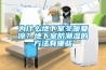 為什么地下室冬暖夏涼？地下室防潮濕的方法有哪些