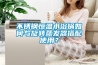 不銹鋼恒溫水浴鍋如何與旋轉(zhuǎn)蒸發(fā)器搭配使用？