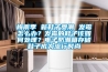 梅雨季 新鞋子受潮 發(fā)霉怎么辦？發(fā)霉的鞋子該如何處理？電子防潮箱存儲(chǔ)鞋子成為流行時(shí)尚