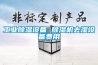 工業(yè)除濕設(shè)備 除濕機去濕設(shè)備費用