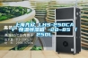 上海齊欣 LHS-250CAY 恒溫恒濕箱 -20~85℃/250L 上海齊欣 LHS-250CAY 恒溫恒濕箱 -20~85℃/250L