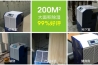 解析調(diào)溫除濕機(jī)的組成結(jié)構(gòu)<div id= 解析調(diào)溫除濕機(jī)的組成結(jié)構(gòu),調(diào)溫除濕機(jī)的使用情況怎么樣