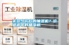 買(mǎi)多少價(jià)位的抽濕機(jī)？?jī)r(jià)格適中的抽濕機(jī)