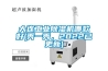 大連工業(yè)除濕機哪款好(秀一秀，2022已更新)