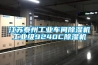江蘇泰州工業(yè)車(chē)間除濕機(jī)工業(yè)級(jí)9240C除濕機(jī)