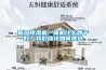 新風(fēng)除濕機一體機什么牌子好？我們應(yīng)該如何挑選