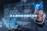 怎么擺放除濕機(jī)比較好 怎么擺放除濕機(jī)比較好