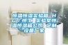 恒溫恒濕實(shí)驗(yàn)箱 HG/恒工 實(shí)驗(yàn)室恒溫恒濕箱公司 定制設(shè)備廠家 恒溫恒濕實(shí)驗(yàn)箱 HG/恒工 實(shí)驗(yàn)室恒溫恒濕箱公司 定制設(shè)備廠家