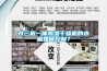 對三機一體除濕干燥機的水量如何控制？