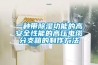 一種帶除濕功能的高安全性能的高壓電纜分支箱的制作方法 一種帶除濕功能的高安全性能的高壓電纜分支箱的制作方法