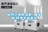 杭州工業(yè)除濕機(jī) 抽濕機(jī),除濕專(zhuān)業(yè)高效