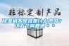 除濕機(jī)不除濕是什么原因？ 這五個(gè)問題請＊＊