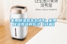 家用除濕器怎么選購 家用除濕器選購方法【詳解】 家用除濕器怎么選購 家用除濕器選購方法【詳解】