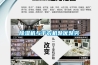 除濕機與干衣機孰優(yōu)孰劣