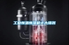工業(yè)恒溫恒濕機十大排名
