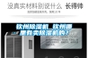欽州除濕機 欽州哪里有賣除濕機的？