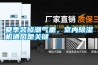 夏季裝修潮氣重，室內(nèi)除濕機(jī)通風(fēng)是關(guān)鍵