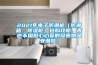 2021年電子防潮柜（防潮箱、除濕柜）選購(gòu)攻略，再也不用擔(dān)心心愛的珍貴物品受潮啦。