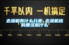 去濕機(jī)有什么分類 去濕機(jī)選購(gòu)要注意什么