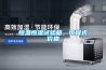 恒溫恒濕試驗箱，可程式價格