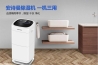 工業(yè)除濕機常見故障分析及解決方法 工業(yè)除濕機常見故障分析及解決方法