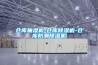 倉庫抽濕機(jī)-倉庫除濕機(jī)-倉庫防潮除濕機(jī) 倉庫抽濕機(jī)-倉庫除濕機(jī)-倉庫防潮除濕機(jī)