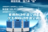家用自動(dòng)恒溫空調(diào)(什么叫自動(dòng)恒溫空調(diào)) 家用自動(dòng)恒溫空調(diào)(什么叫自動(dòng)恒溫空調(diào))
